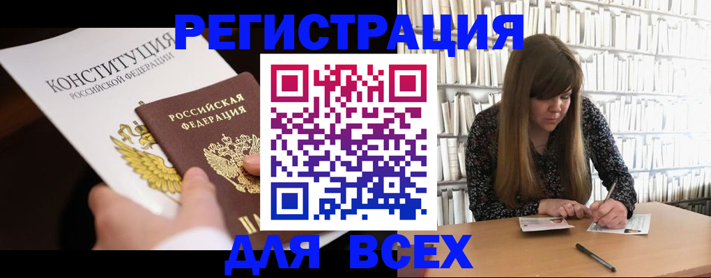 регистрация для дет. сада в Еманжелинске