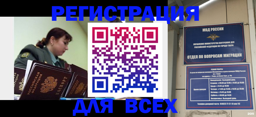 прописка для военкомата в Еманжелинске