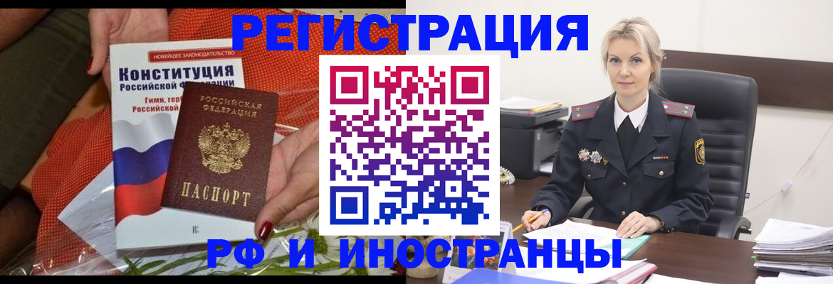 временная регистрация законно в Еманжелинске